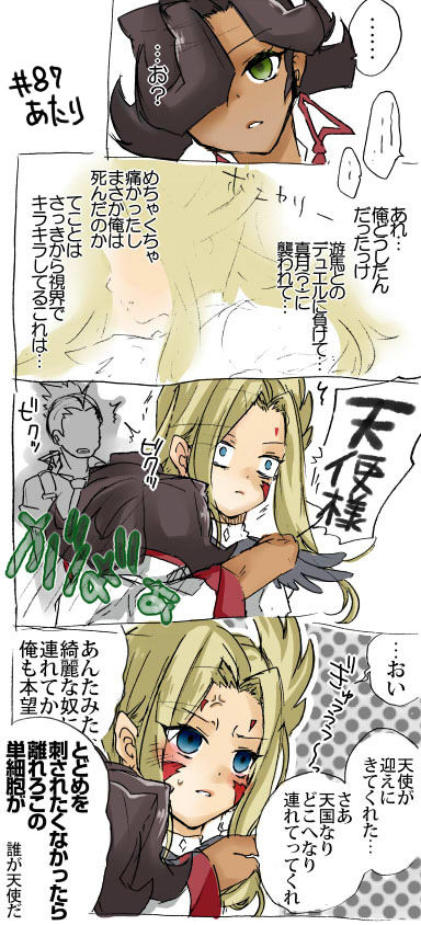 Mizaero Log page 2 full