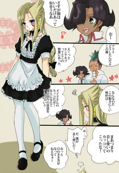 Mizaero Log page 7 full