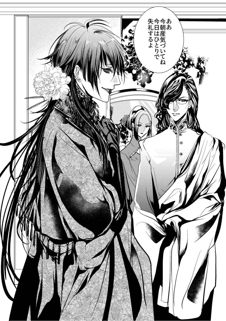 Chicken in the miniature garden hogs at night Volume 01 page 6 full