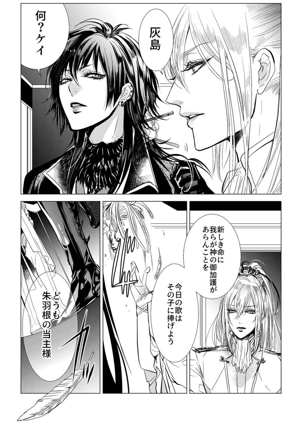 Chicken in the miniature garden hogs at night Volume 01 page 8 full