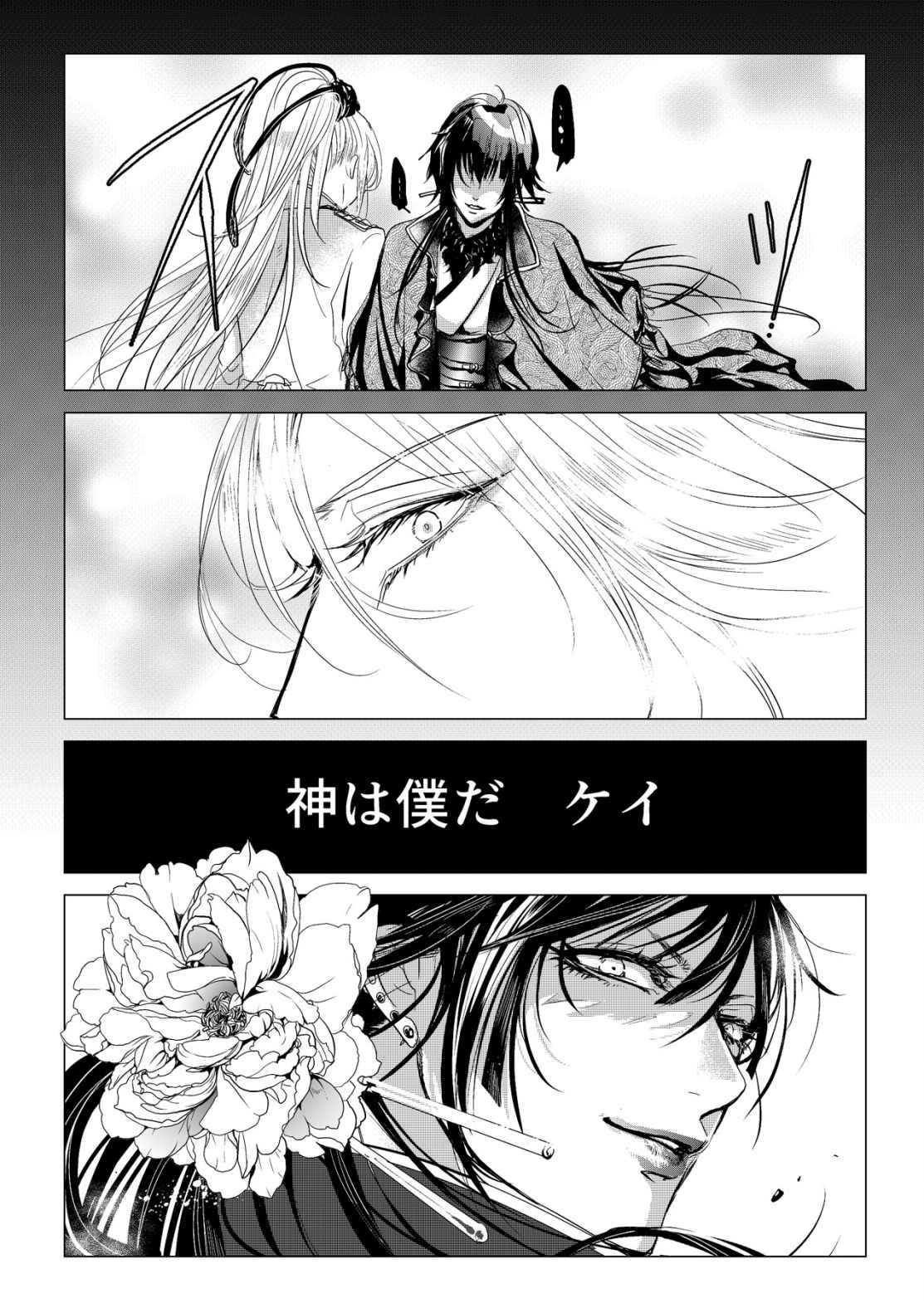 Chicken in the miniature garden hogs at night Volume 01 page 9 full