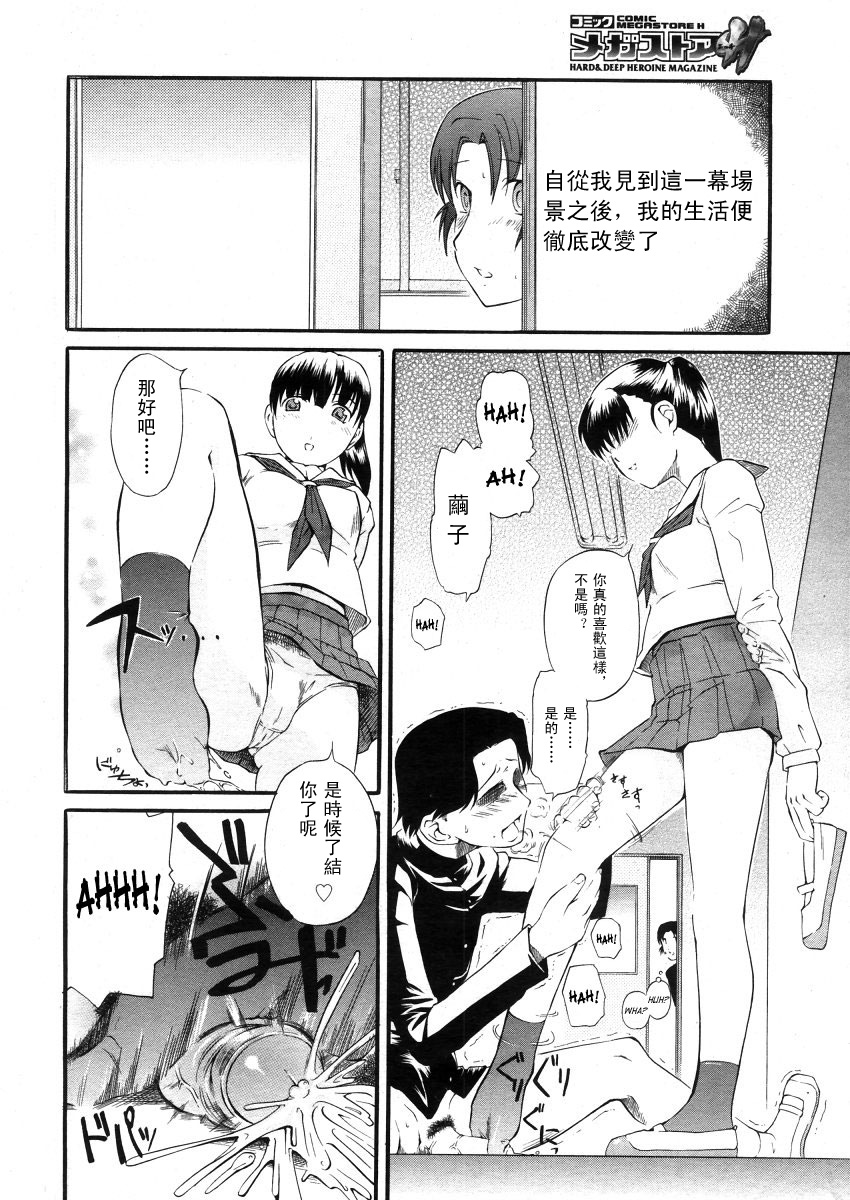 Shiorenai Hana page 2 full