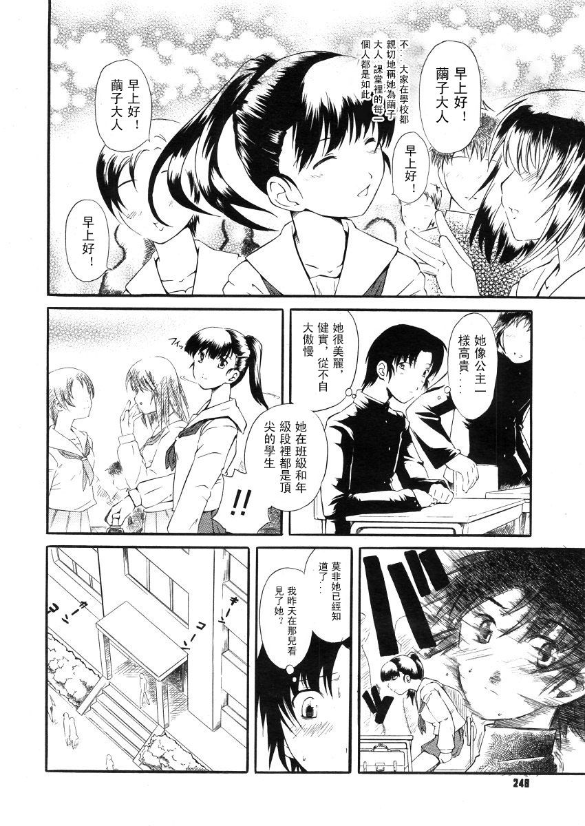 Shiorenai Hana page 4 full