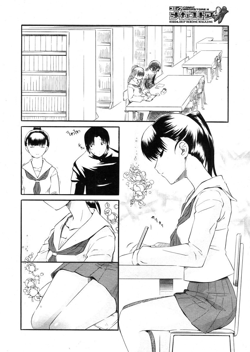 Shiorenai Hana page 6 full