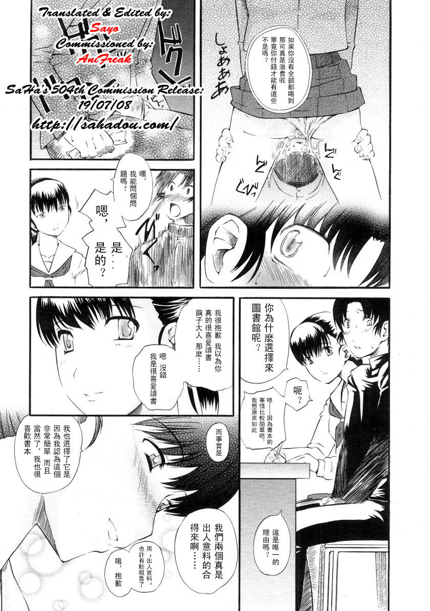 Shiorenai Hana page 7 full