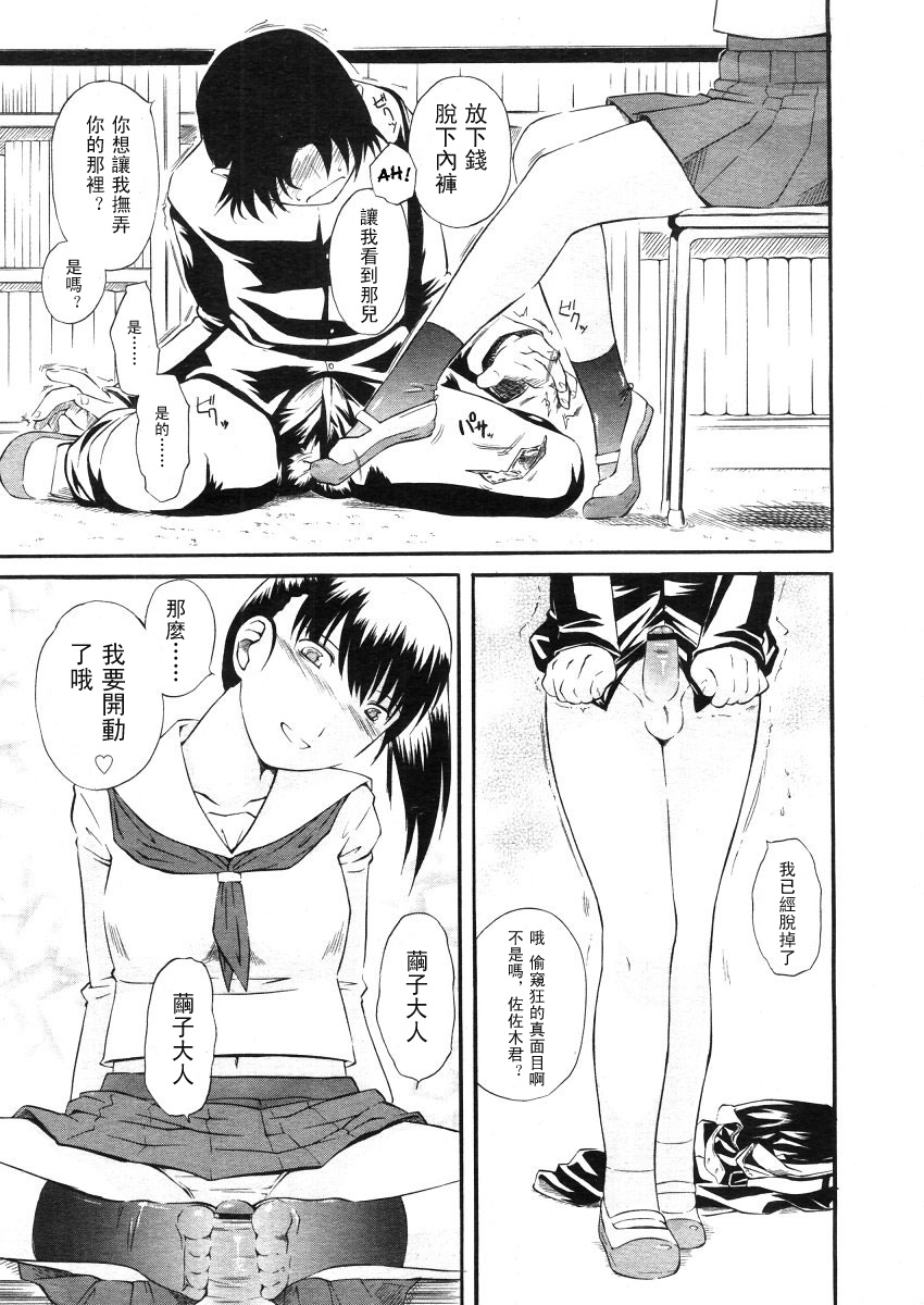 Shiorenai Hana page 9 full
