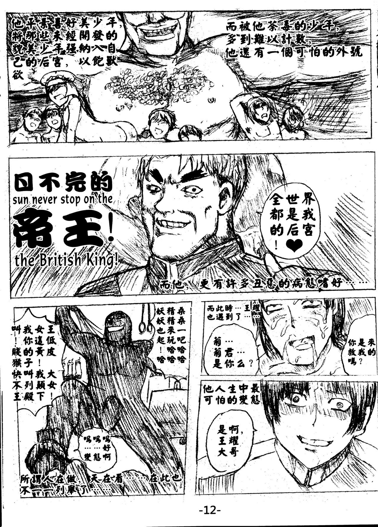 基壟 page 3 full