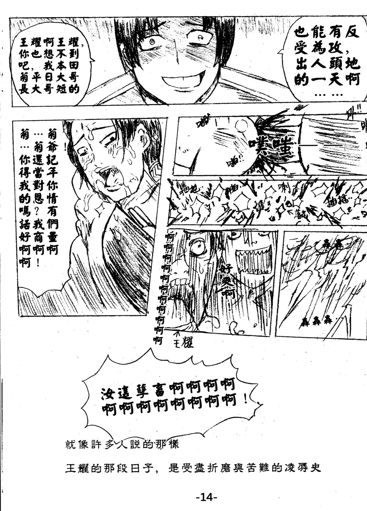基壟 page 5 full