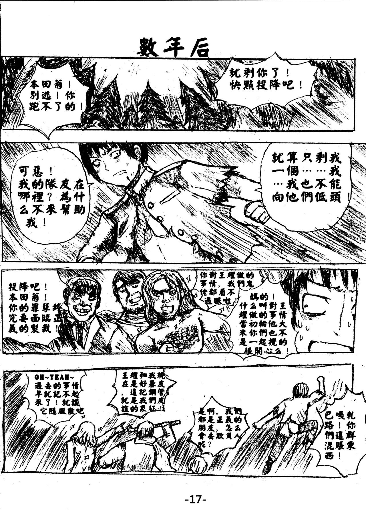 基壟 page 8 full