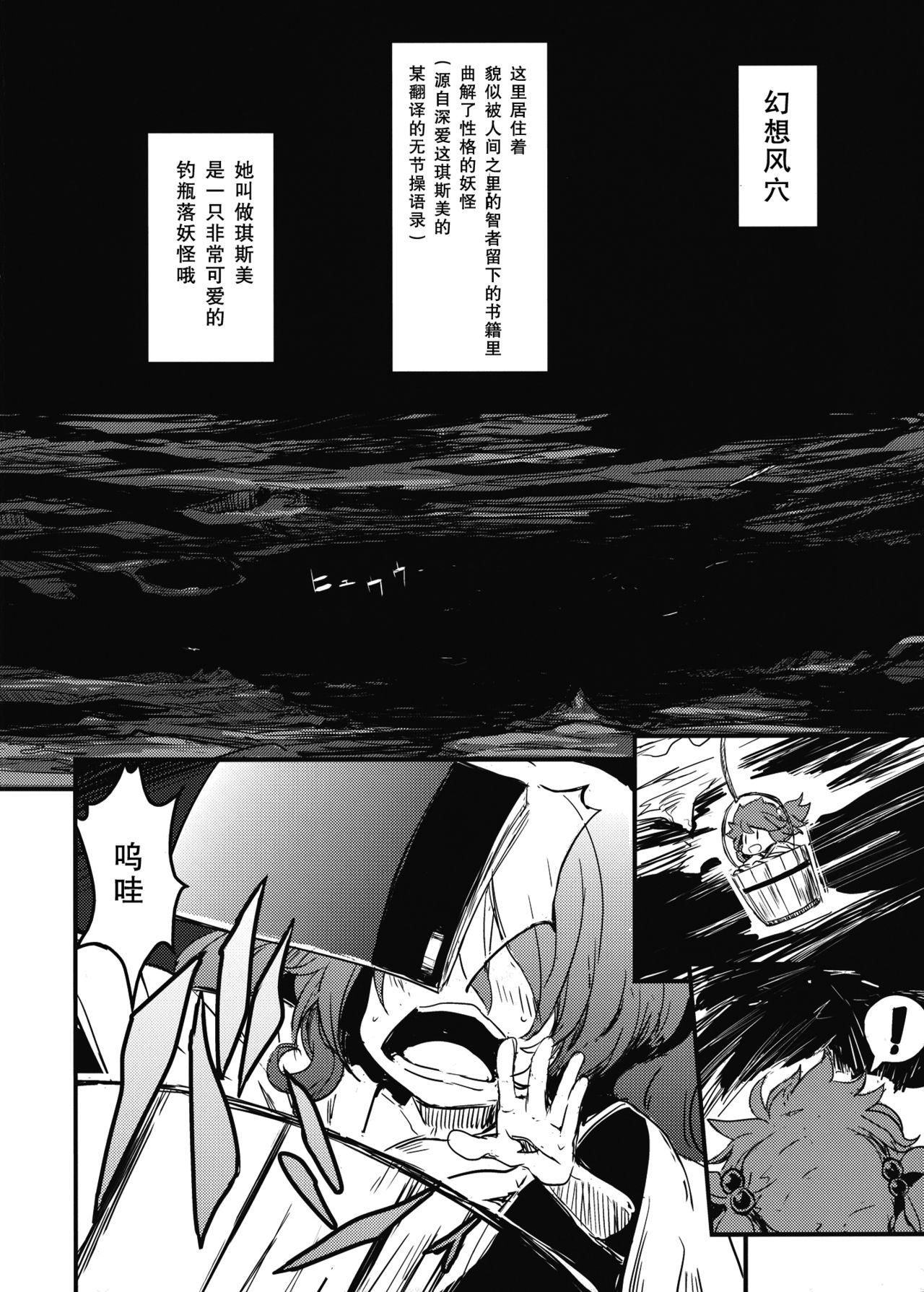 Kisume Ijiri page 2 full
