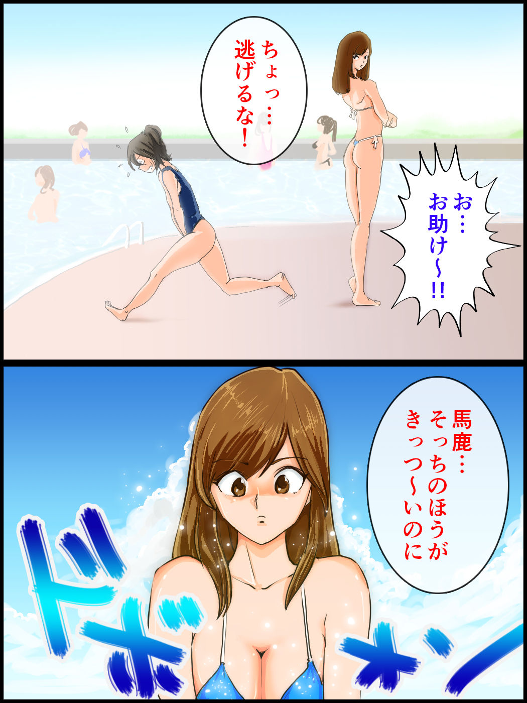 Monzetsu Ladies Pool Joshou page 7 full