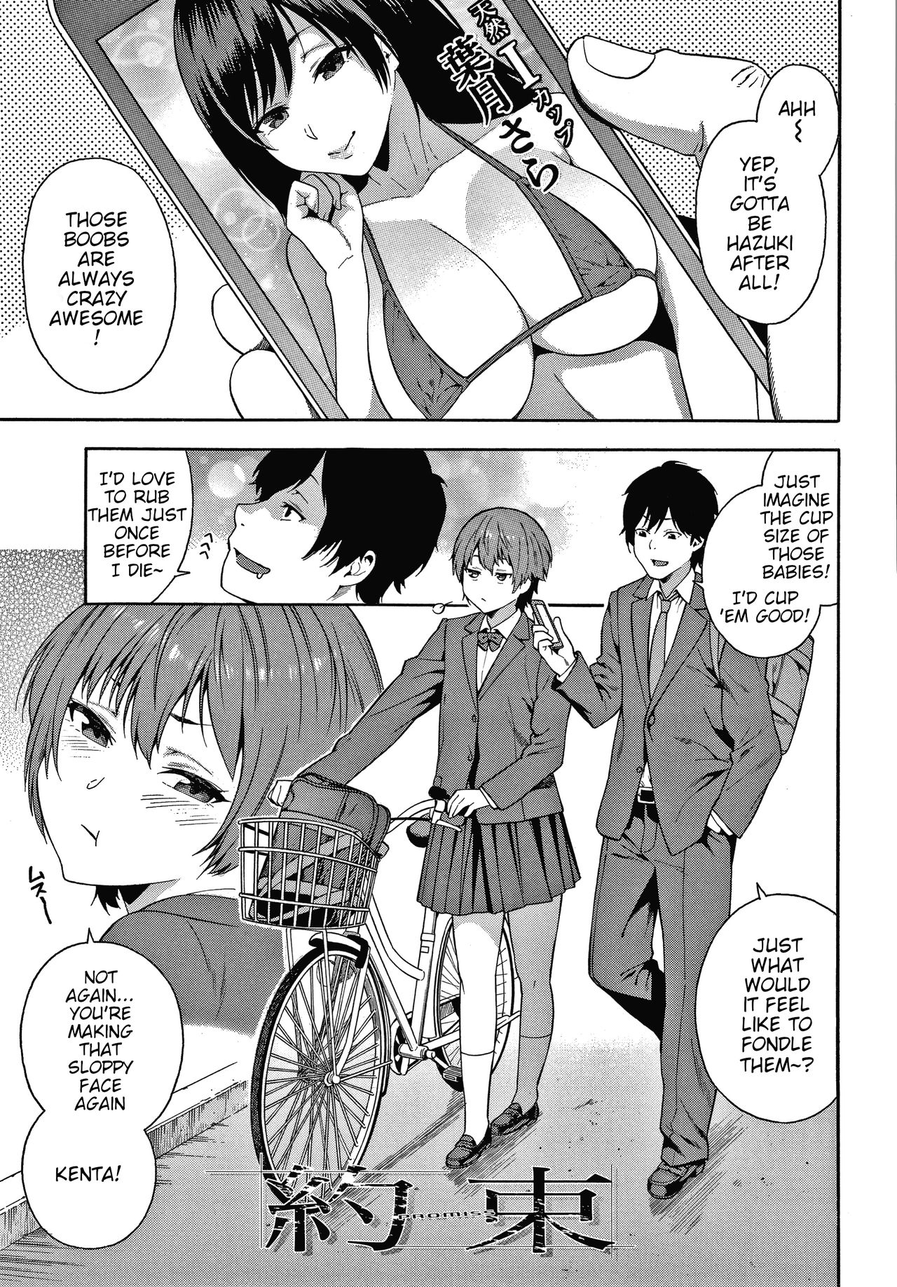 Yakusoku - Promise page 1 full