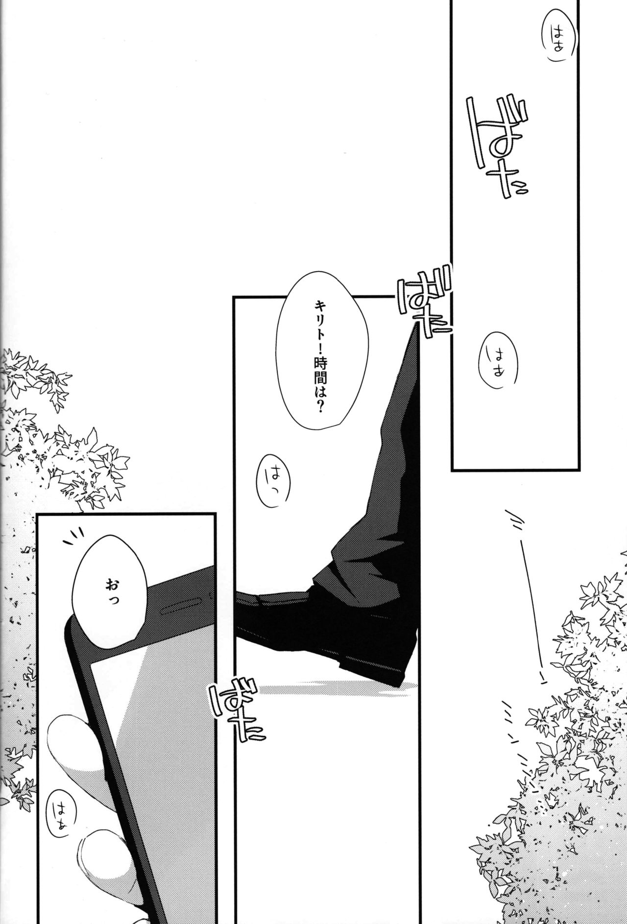 GRITTER! page 2 full