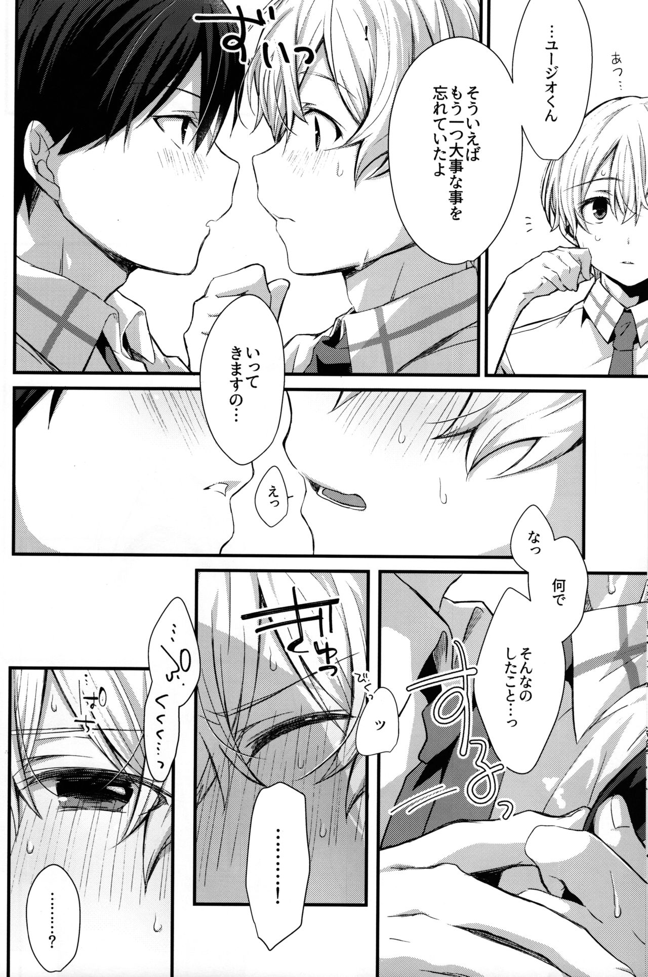 GRITTER! page 4 full