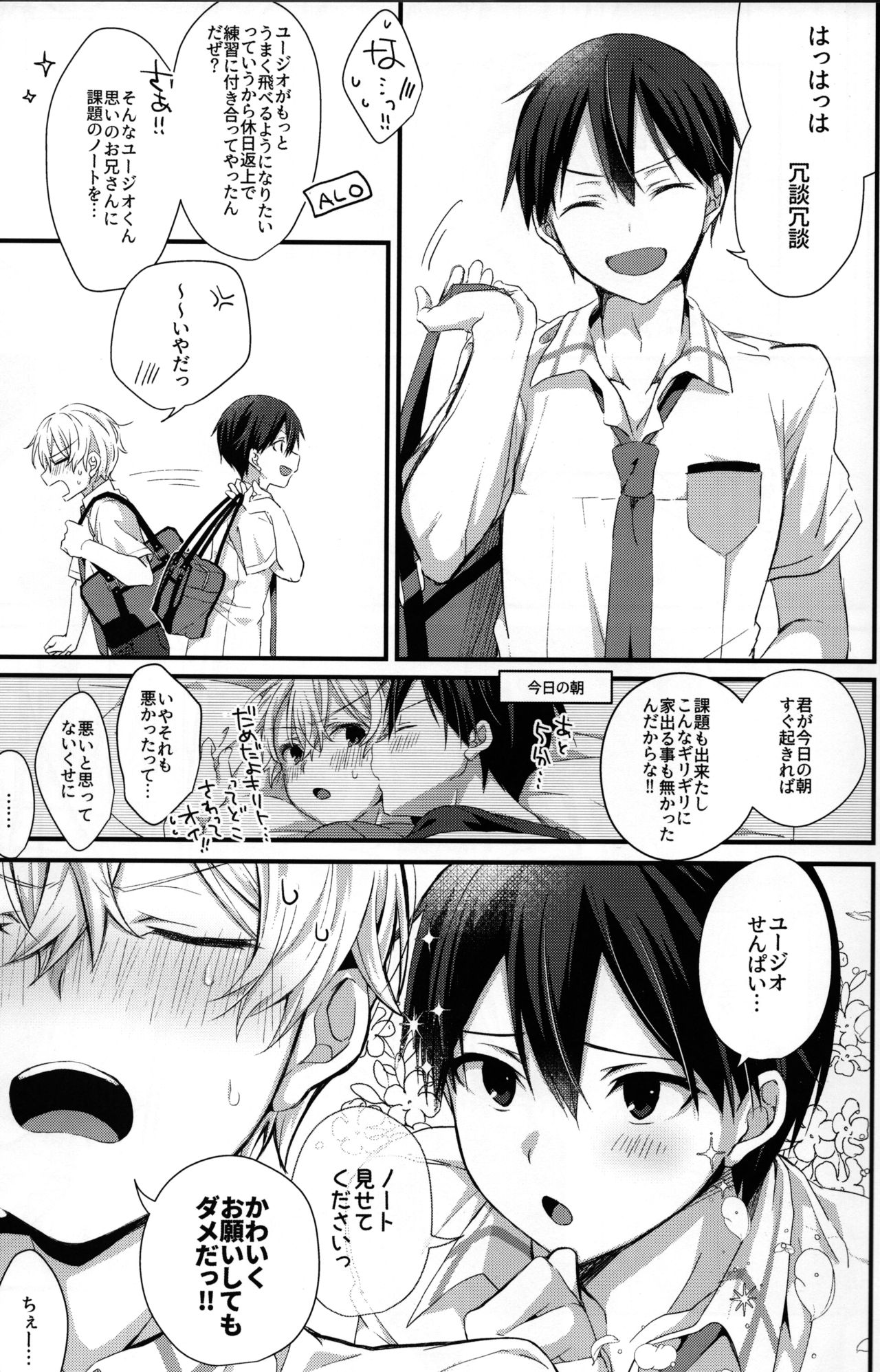 GRITTER! page 5 full