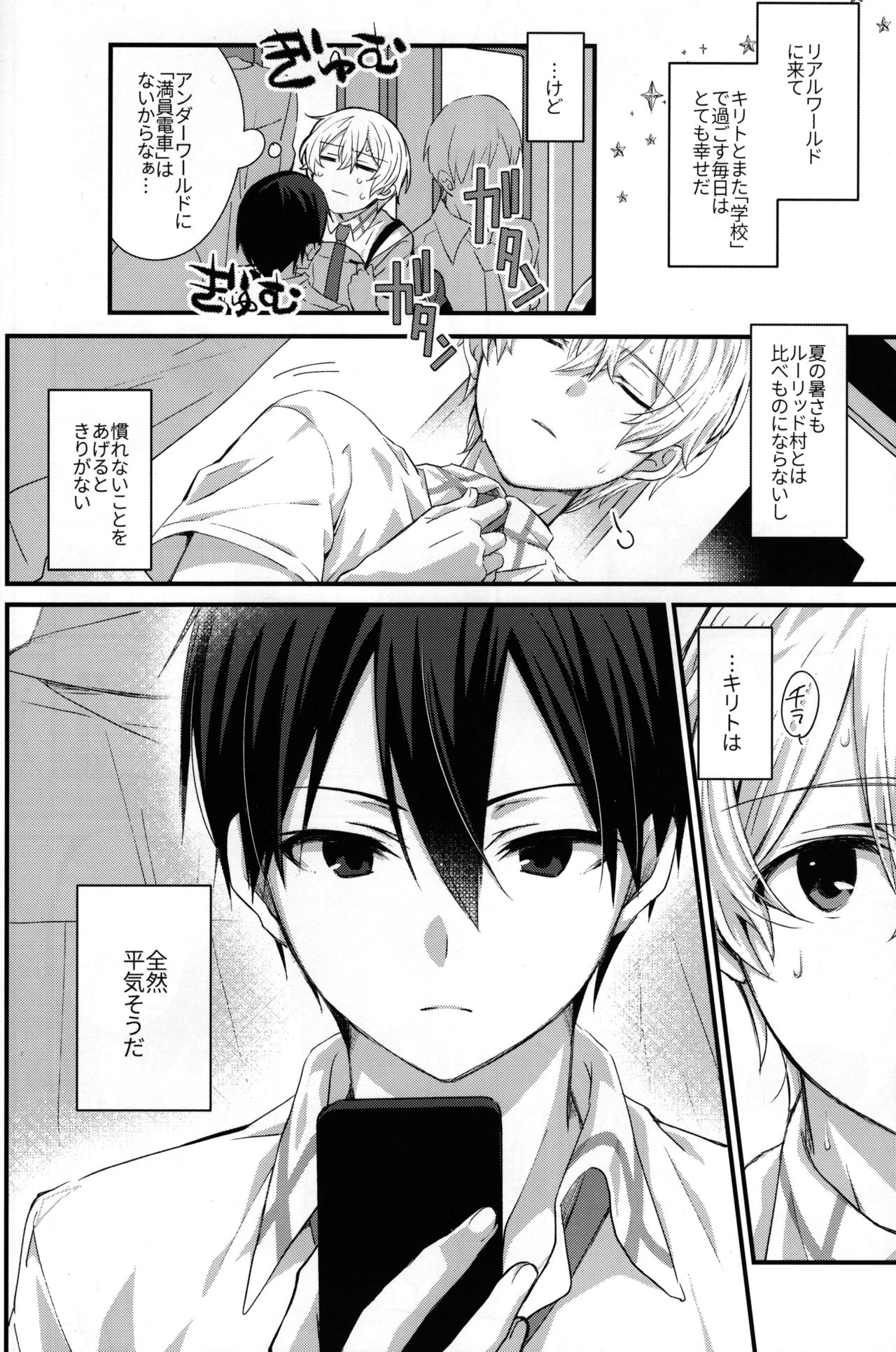 GRITTER! page 6 full