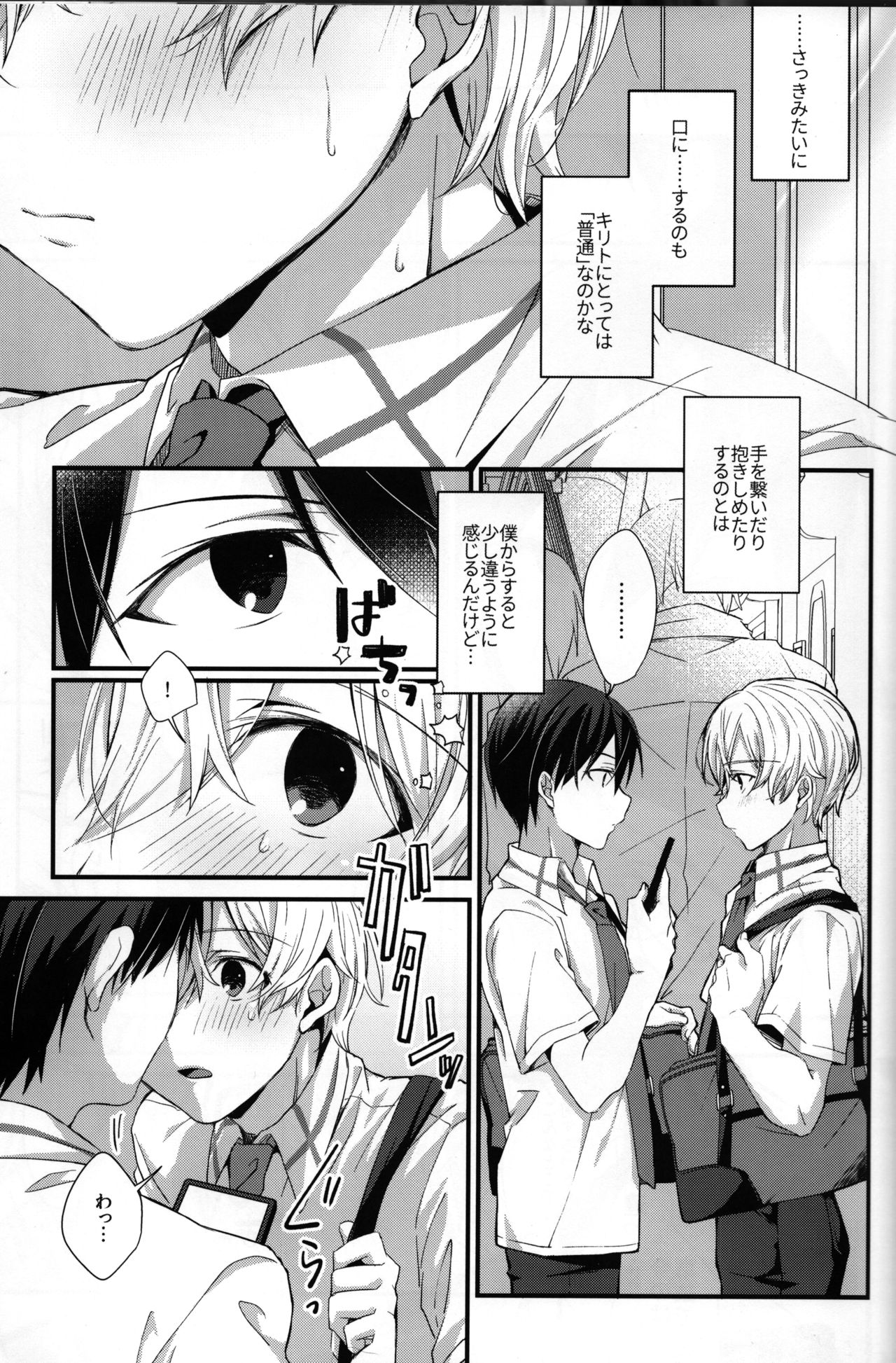 GRITTER! page 7 full