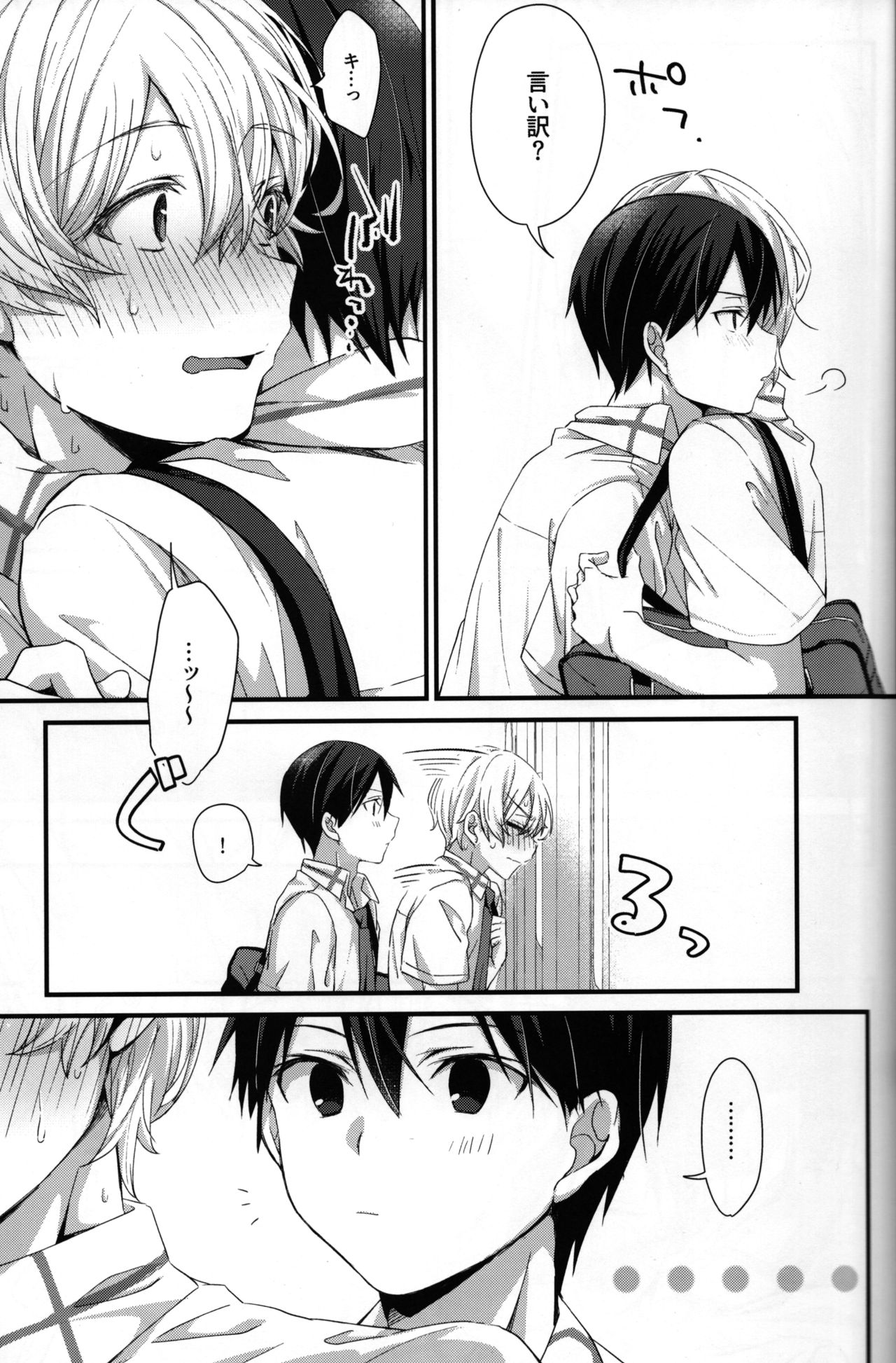 GRITTER! page 9 full