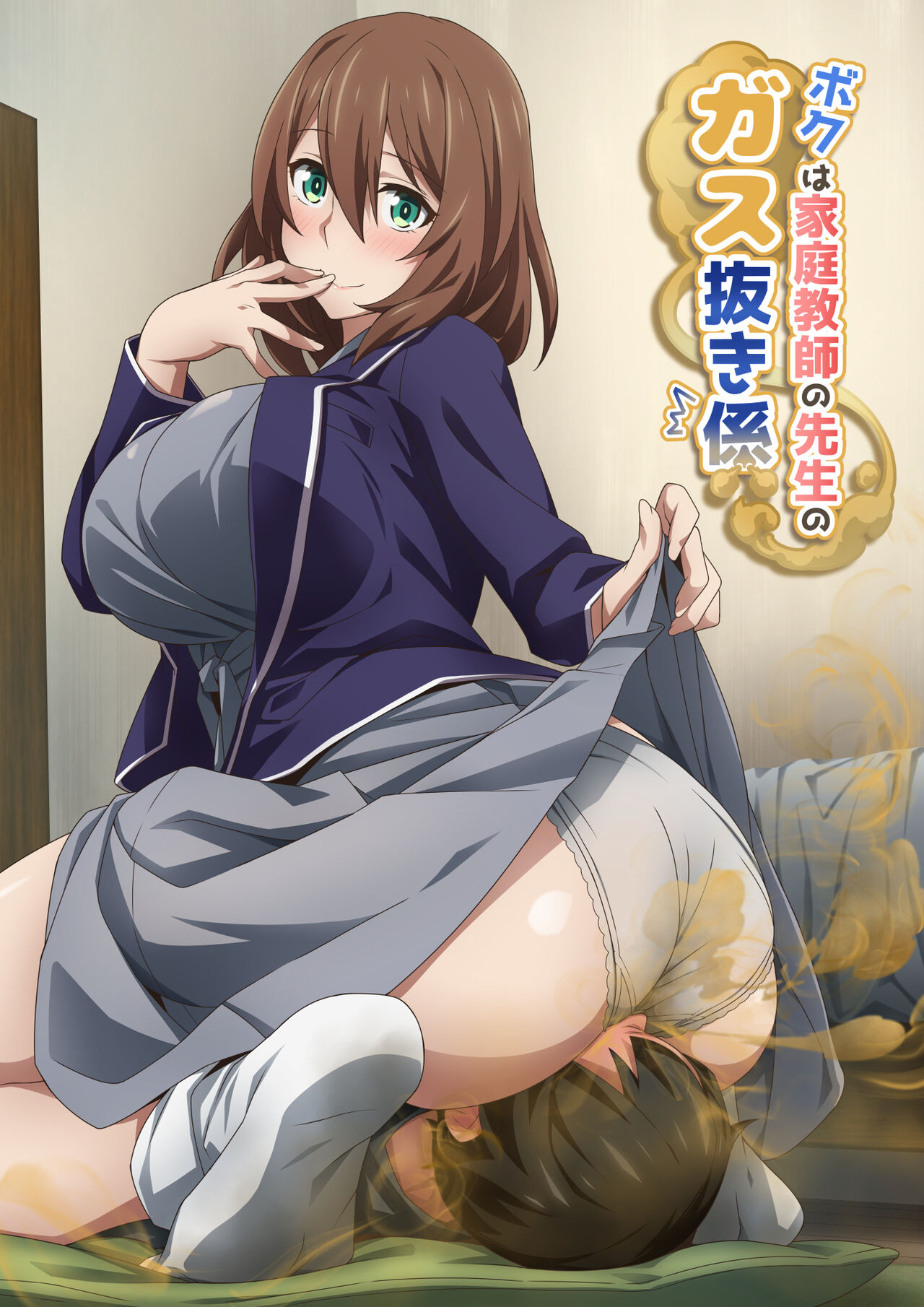 Boku wa Katei Kyoushi no Sensei no Gas Nuki Gakari page 2 full