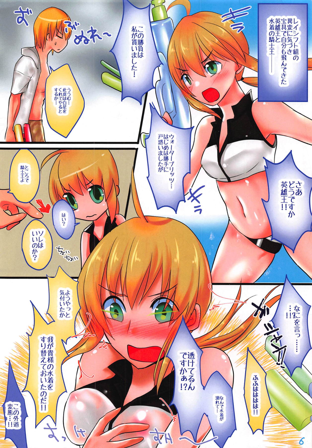 FGO BEACH XTREME page 6 full