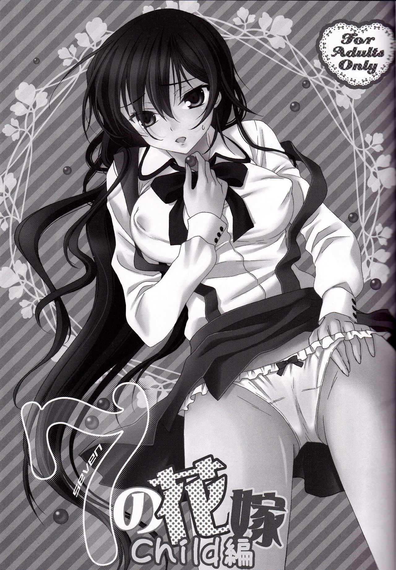 Lucky Sukebe Miracle Drug page 2 full