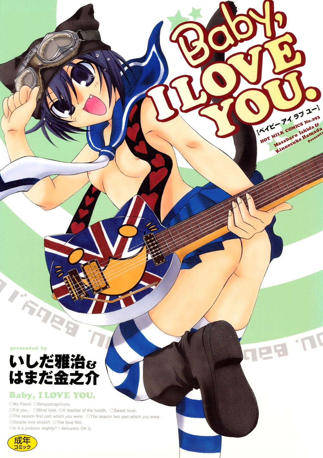 Baby, I LOVE YOU. page 1 full