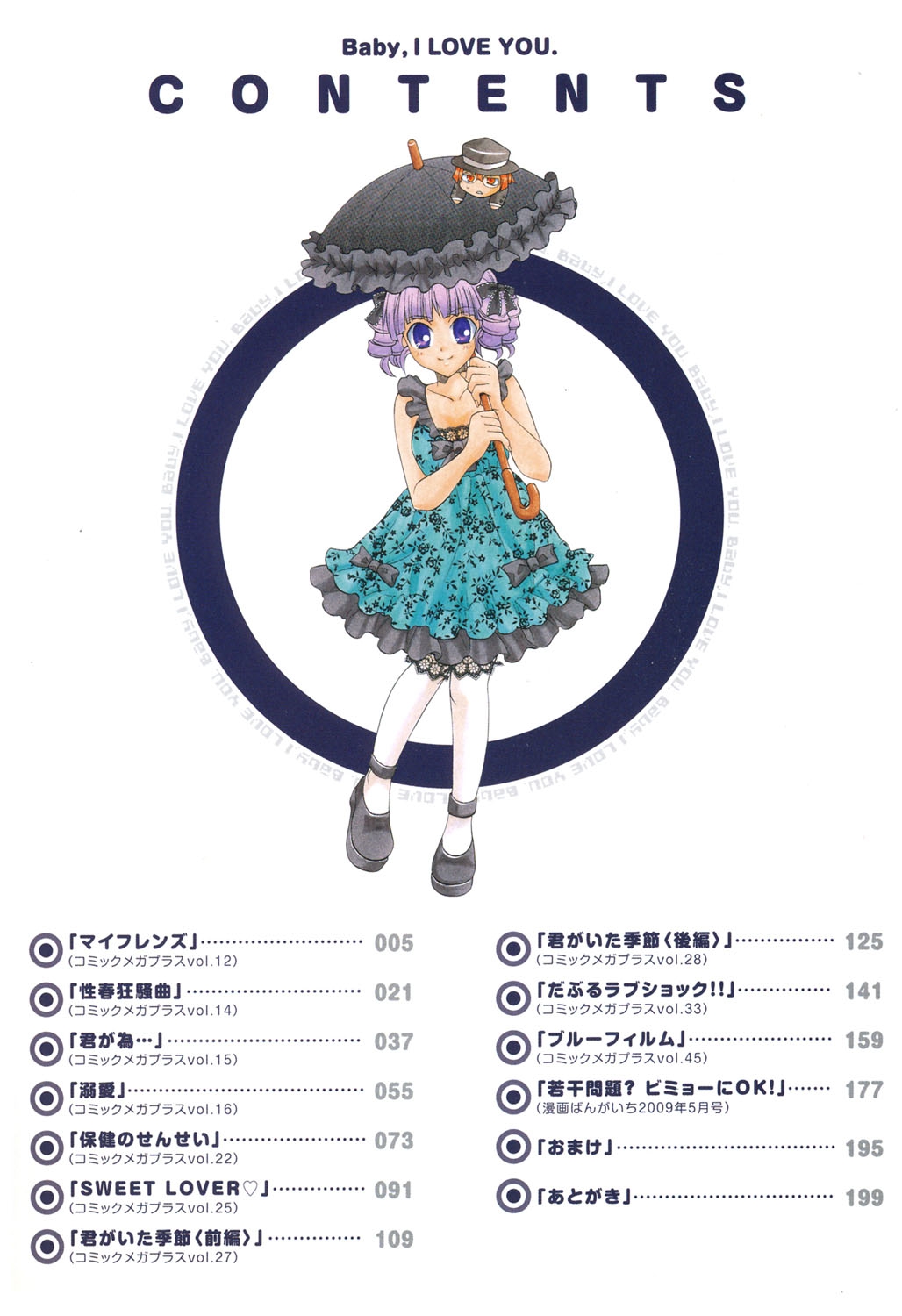 Baby, I LOVE YOU. page 3 full