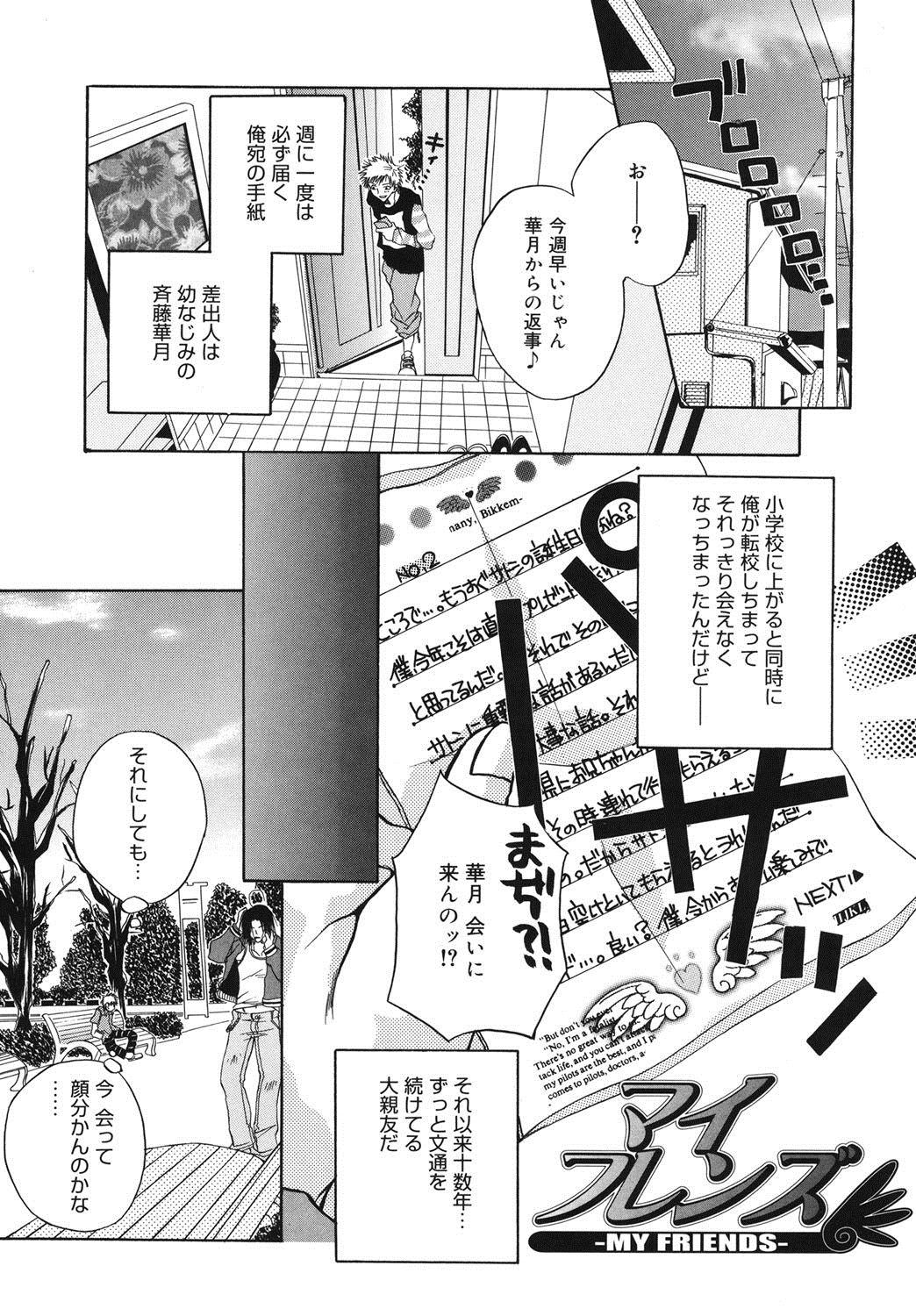 Baby, I LOVE YOU. page 4 full