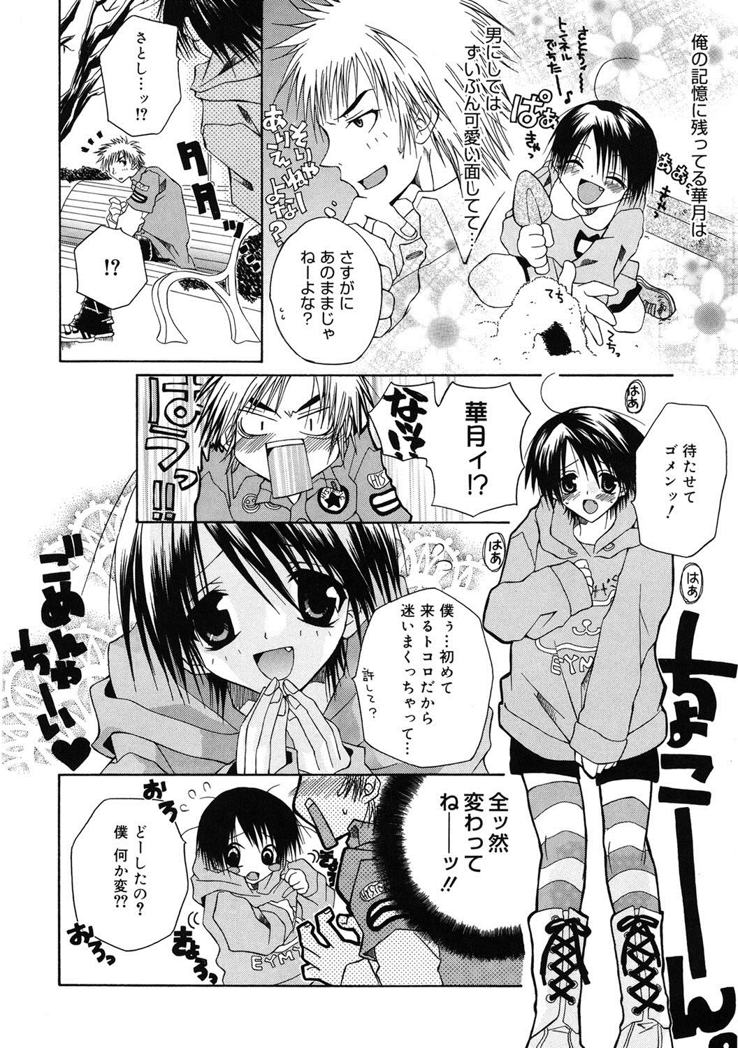 Baby, I LOVE YOU. page 5 full