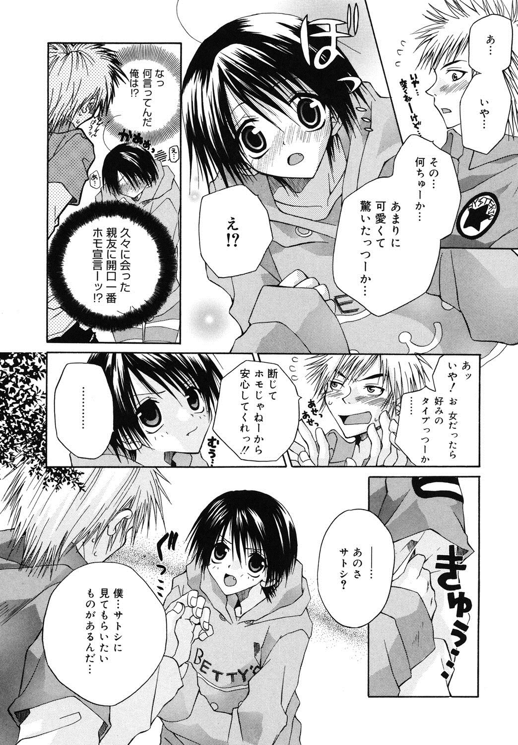 Baby, I LOVE YOU. page 6 full