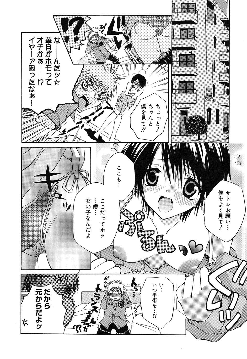 Baby, I LOVE YOU. page 7 full