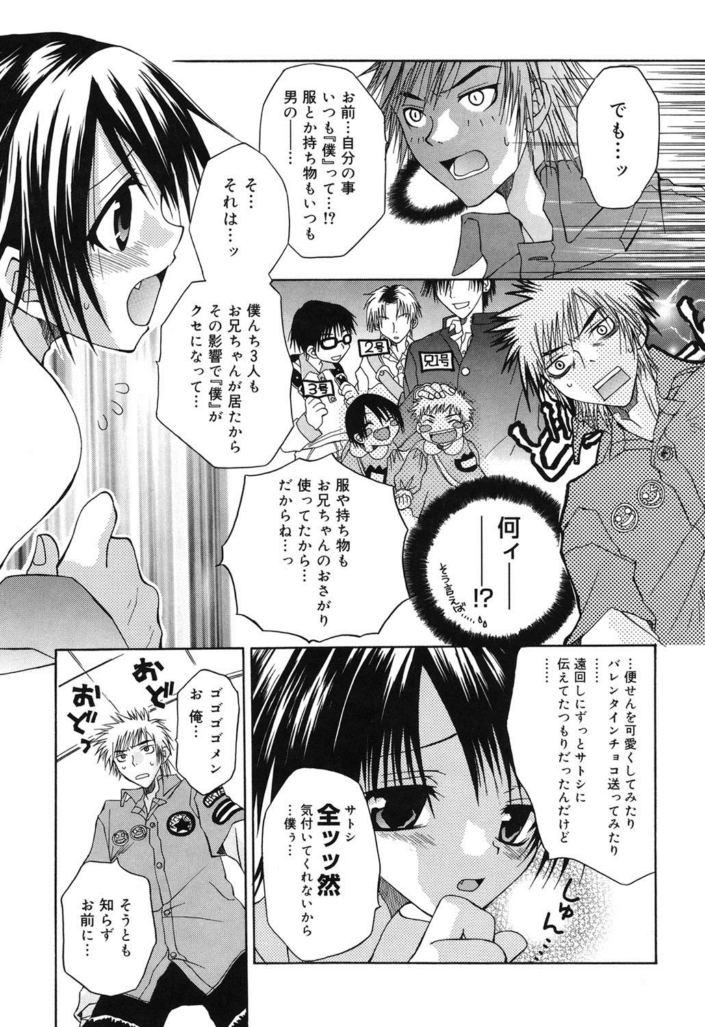 Baby, I LOVE YOU. page 8 full