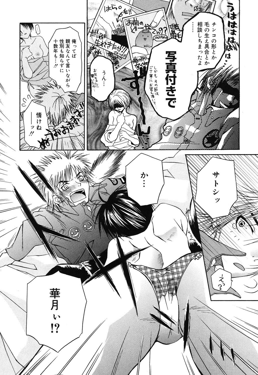 Baby, I LOVE YOU. page 9 full