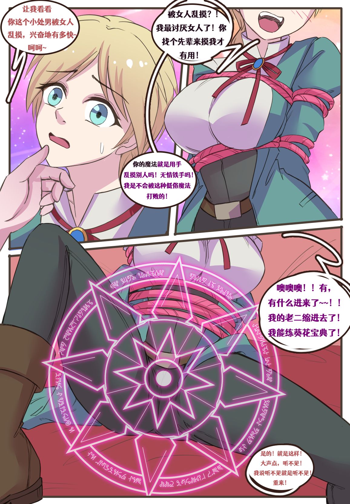 Meowwithme-TGComic-Chinese Part Ⅳ page 2 full