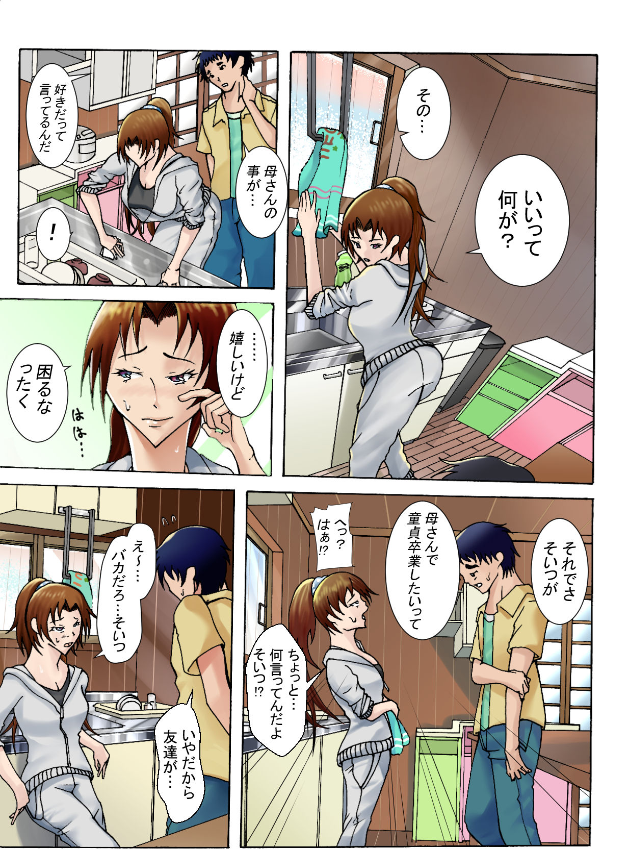 Arawareta no ha Musuko deshita page 4 full