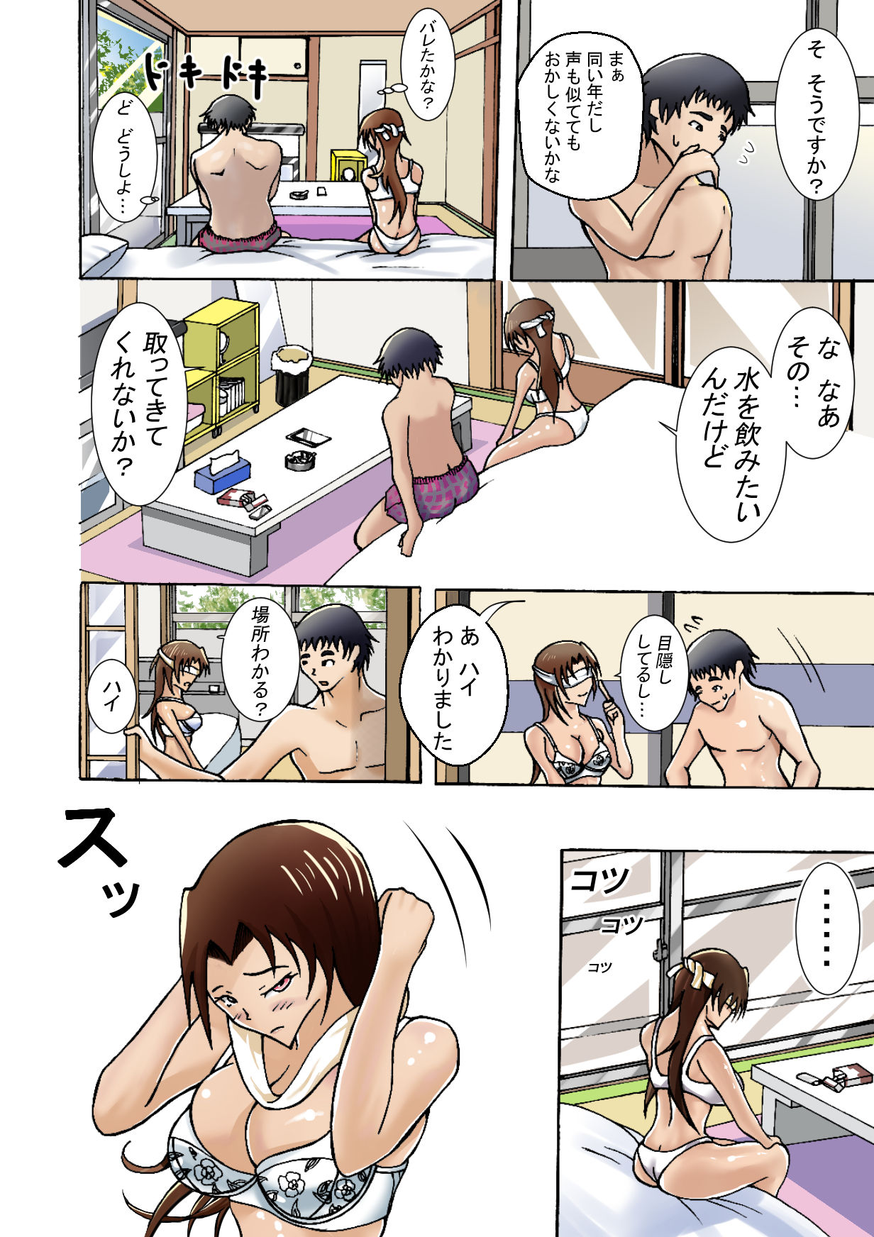 Arawareta no ha Musuko deshita page 9 full