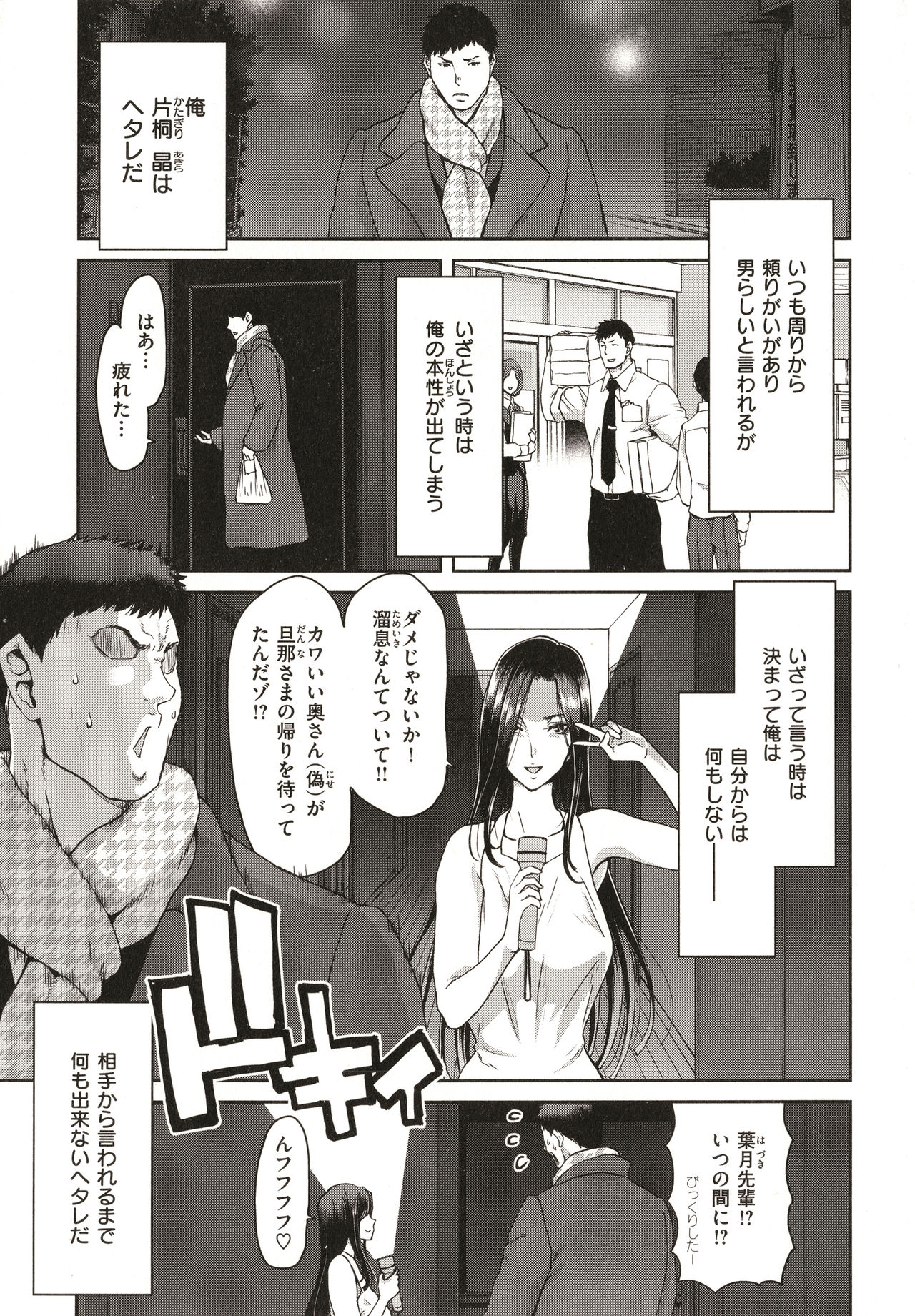 Iede Onna o Hirottara - When I picked up a runaway girl. page 5 full