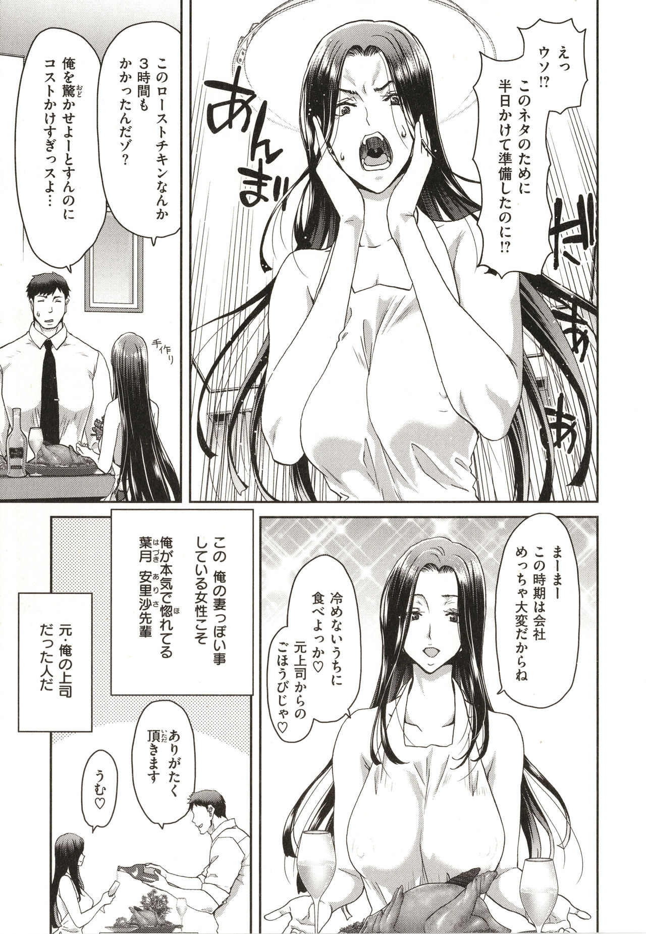 Iede Onna o Hirottara - When I picked up a runaway girl. page 7 full