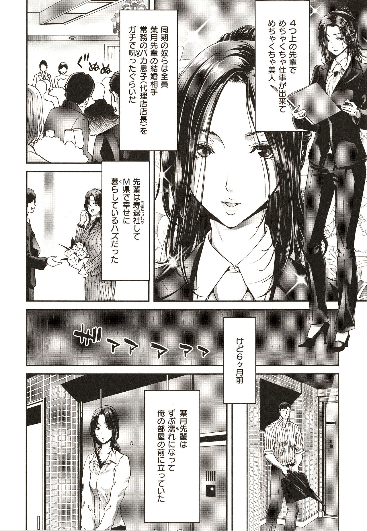 Iede Onna o Hirottara - When I picked up a runaway girl. page 8 full