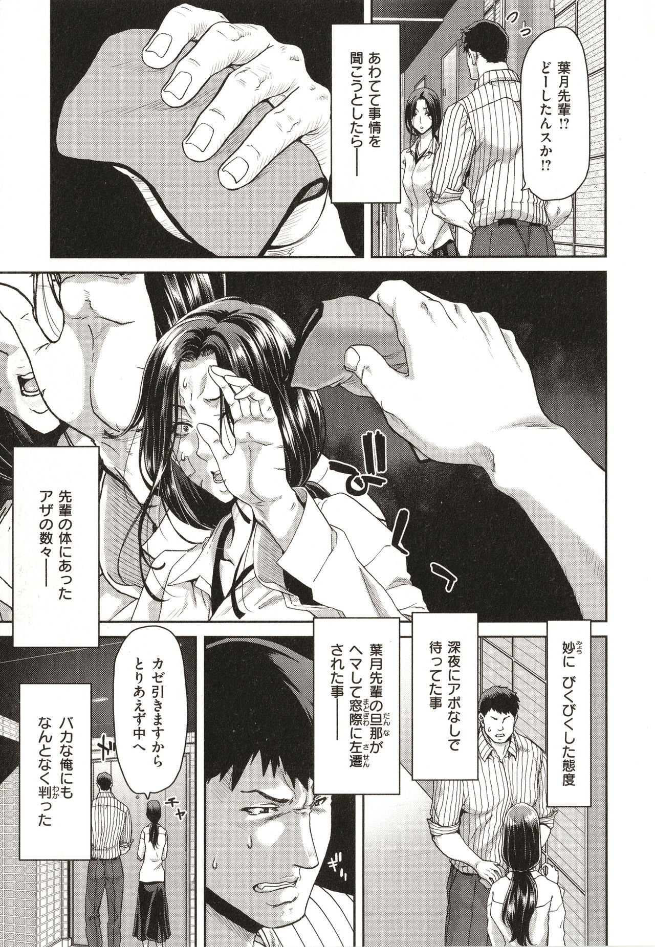 Iede Onna o Hirottara - When I picked up a runaway girl. page 9 full