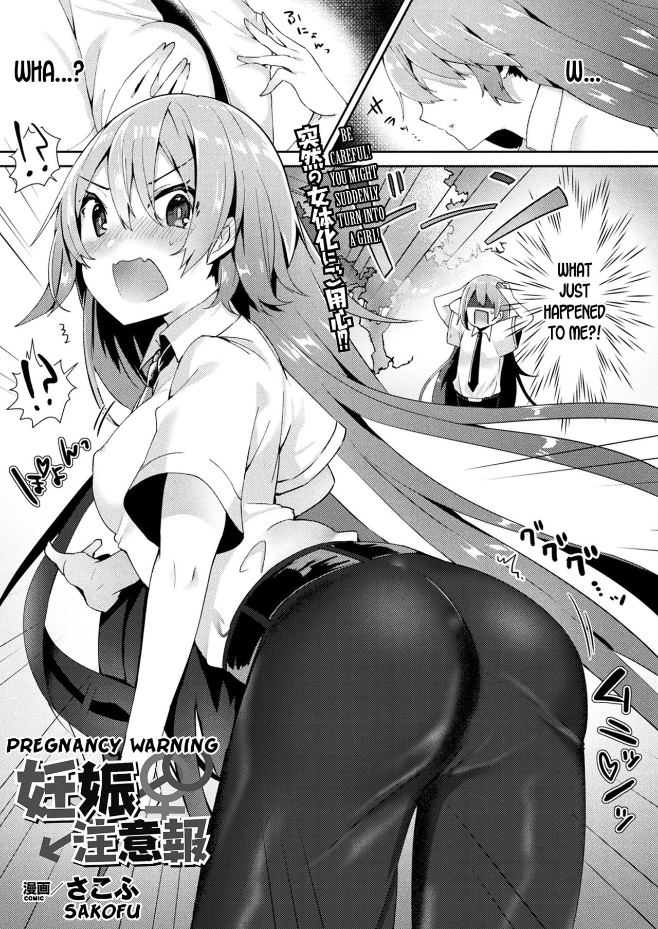 Ninshin Chuuihou | Pregnancy Warning page 1 full