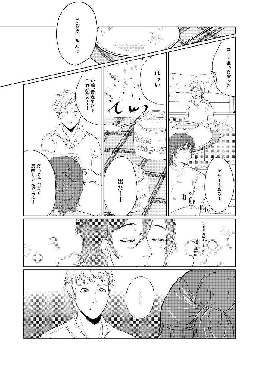 SM調教漫画⑦完結編 page 2 full