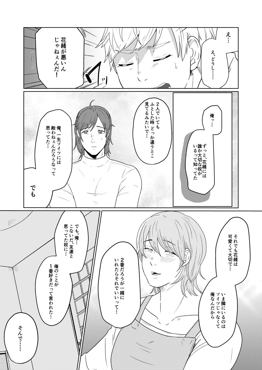 SM調教漫画⑦完結編 page 4 full