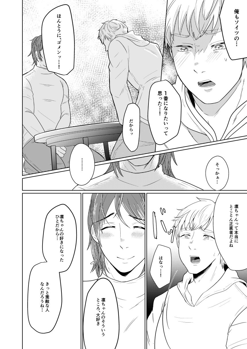 SM調教漫画⑦完結編 page 5 full