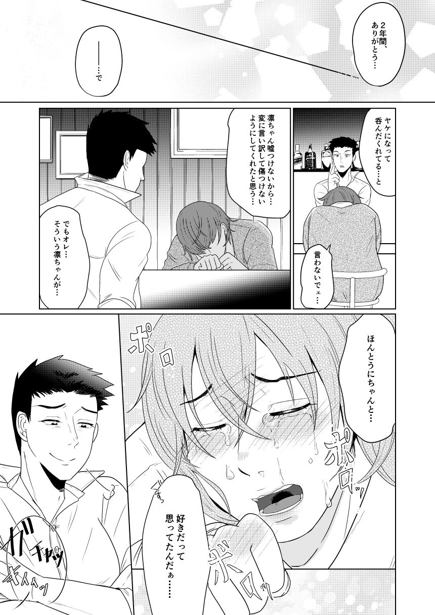 SM調教漫画⑦完結編 page 6 full