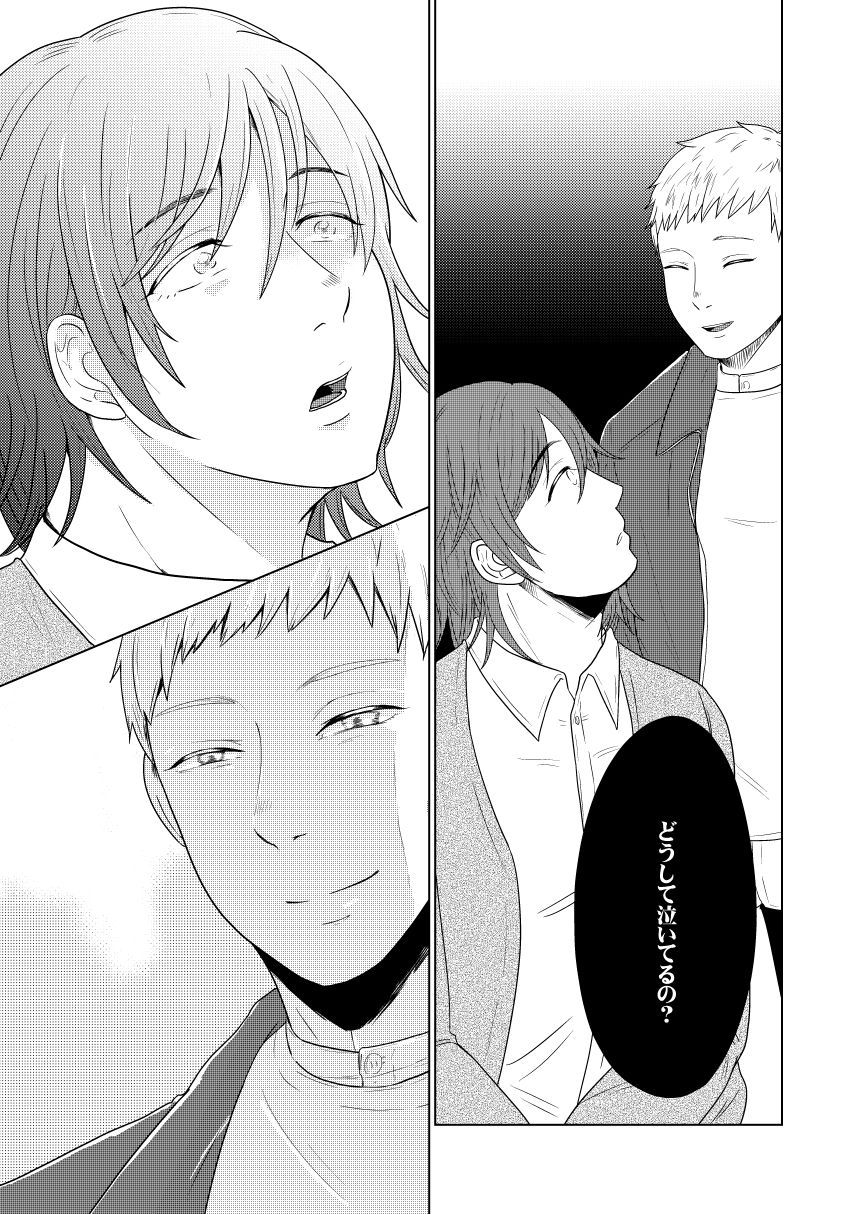 SM調教漫画⑦完結編 page 8 full