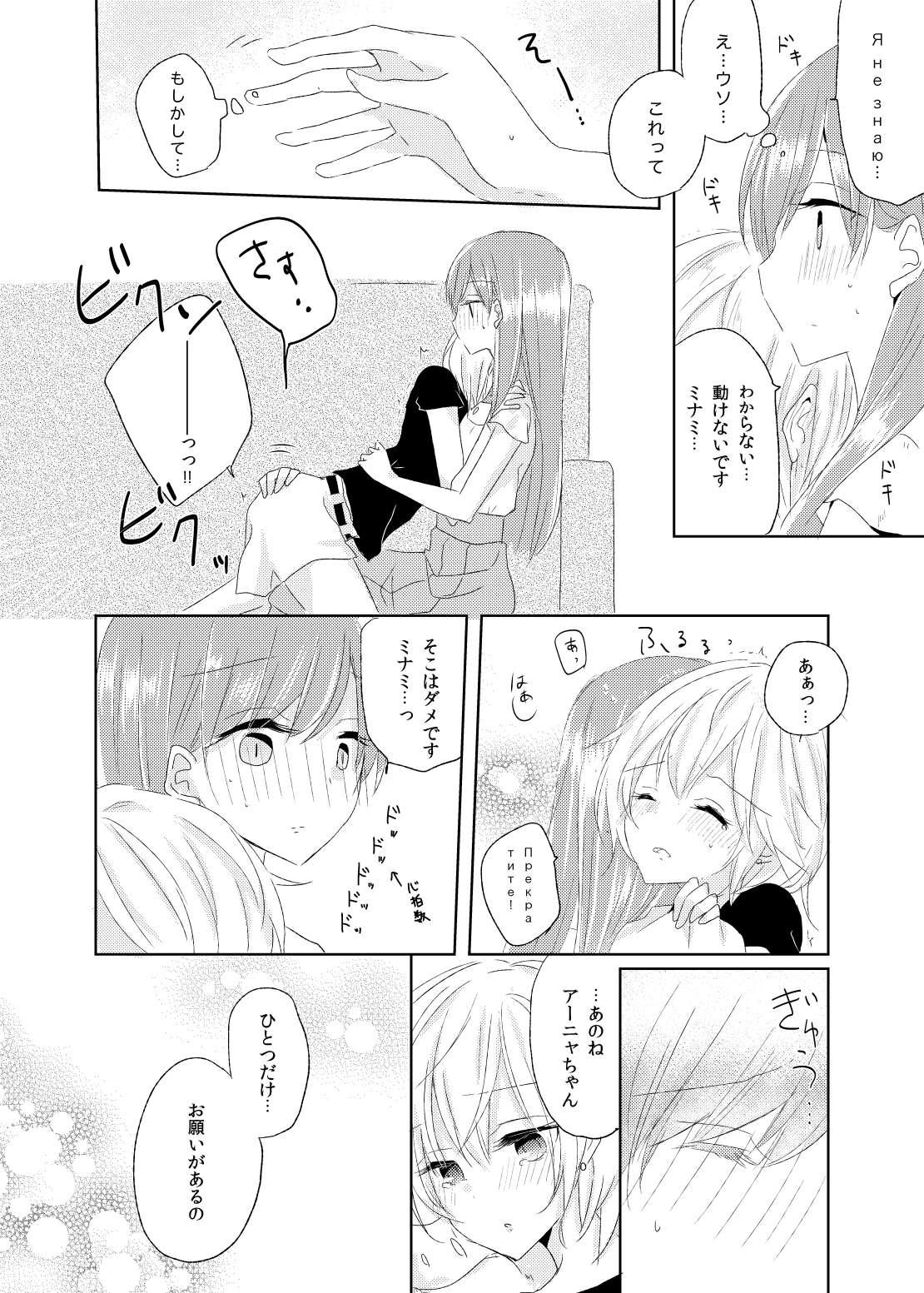 After ThaT... page 5 full