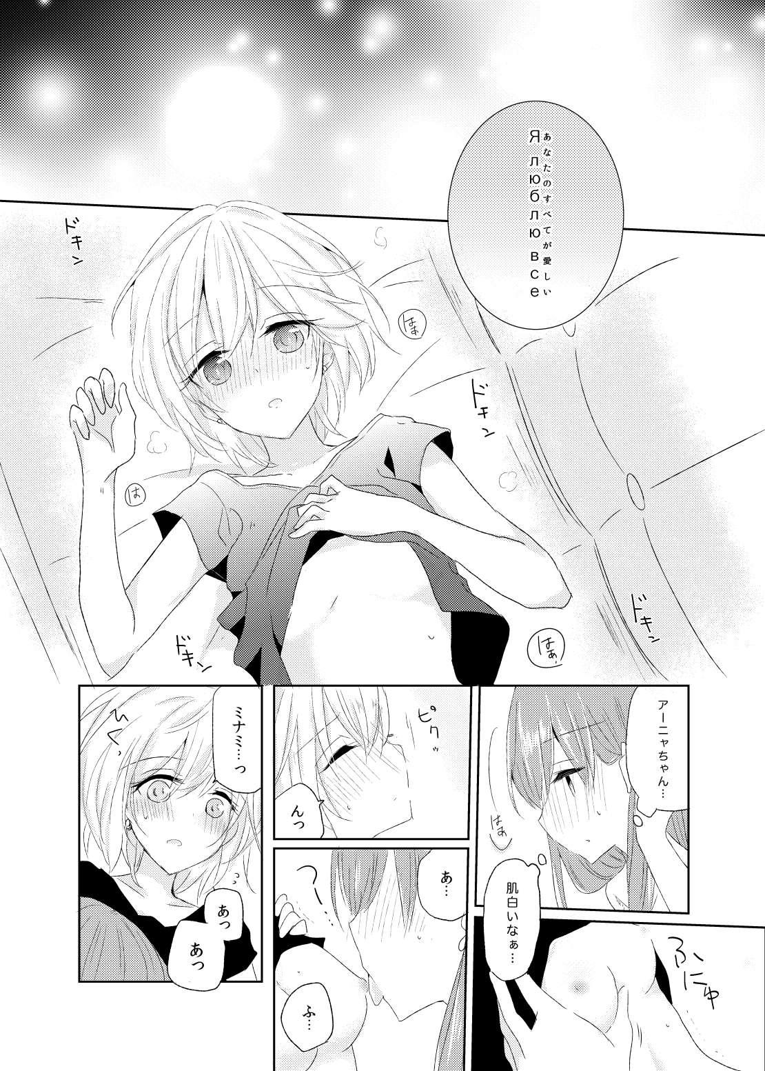 After ThaT... page 7 full