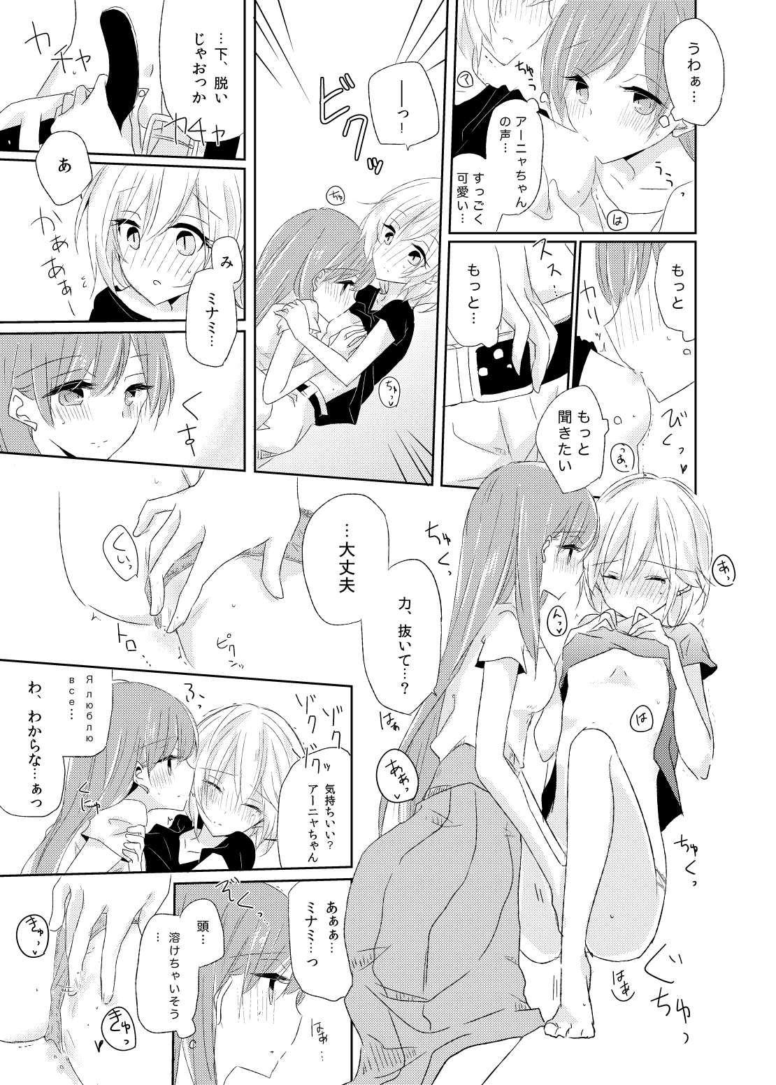 After ThaT... page 8 full