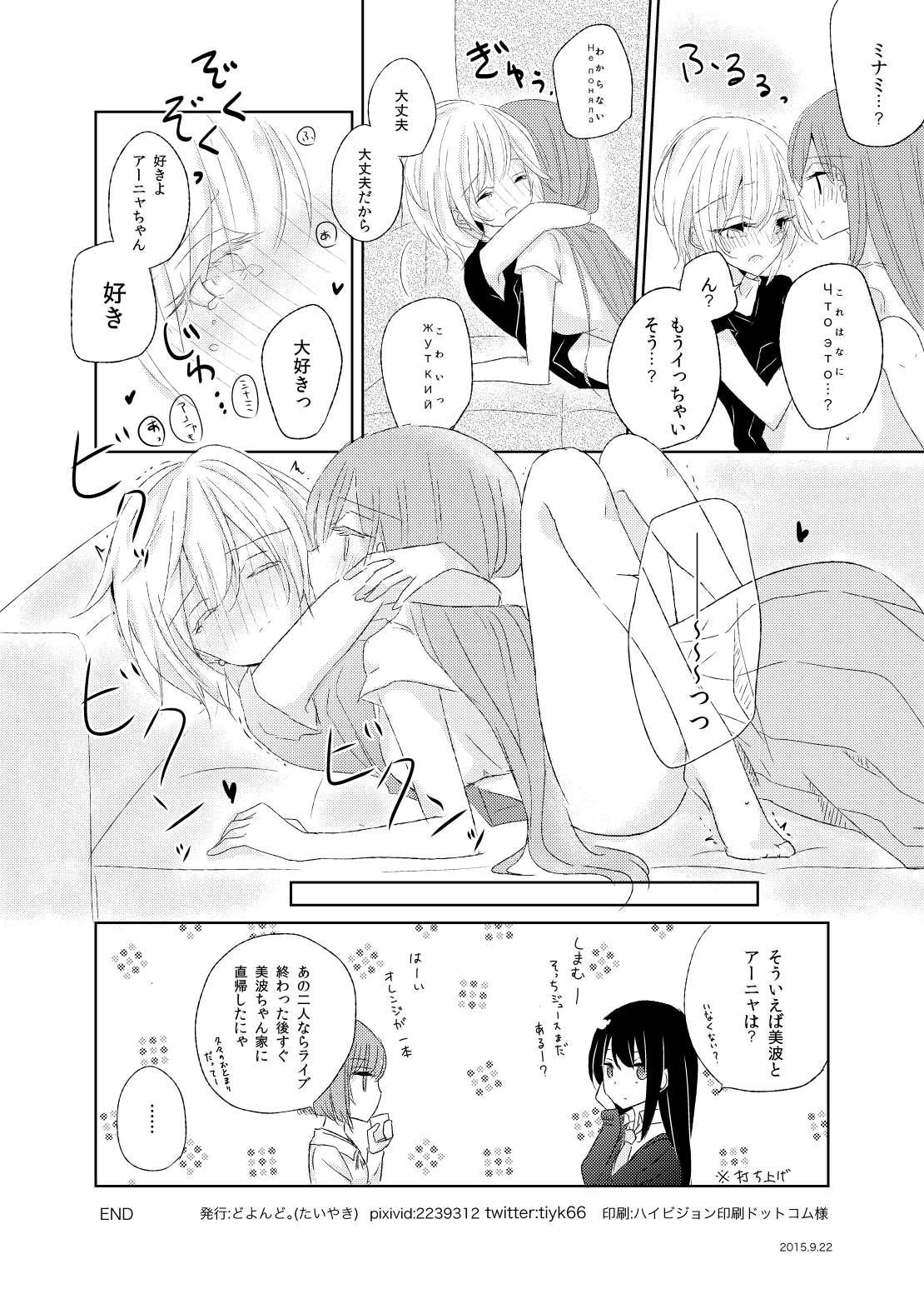 After ThaT... page 9 full